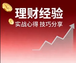 财经要点